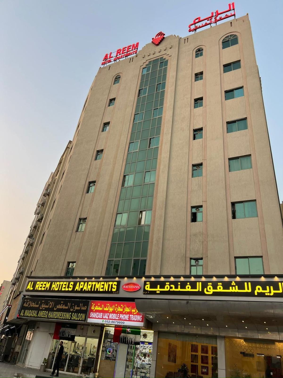Al Reem Hotel Apartments Шарджа Экстерьер фото